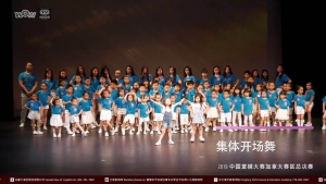 2019 中国超级童模大赛加拿大赛区总决赛 | 第一集：总介绍与开场